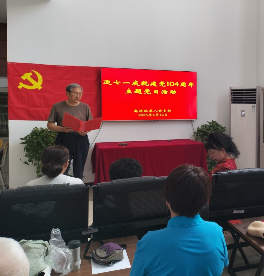 说明: C:\Users\dell\Desktop\2025学习教育\八项规定\八项规定学习教育\八支部\6.12\2.jpg