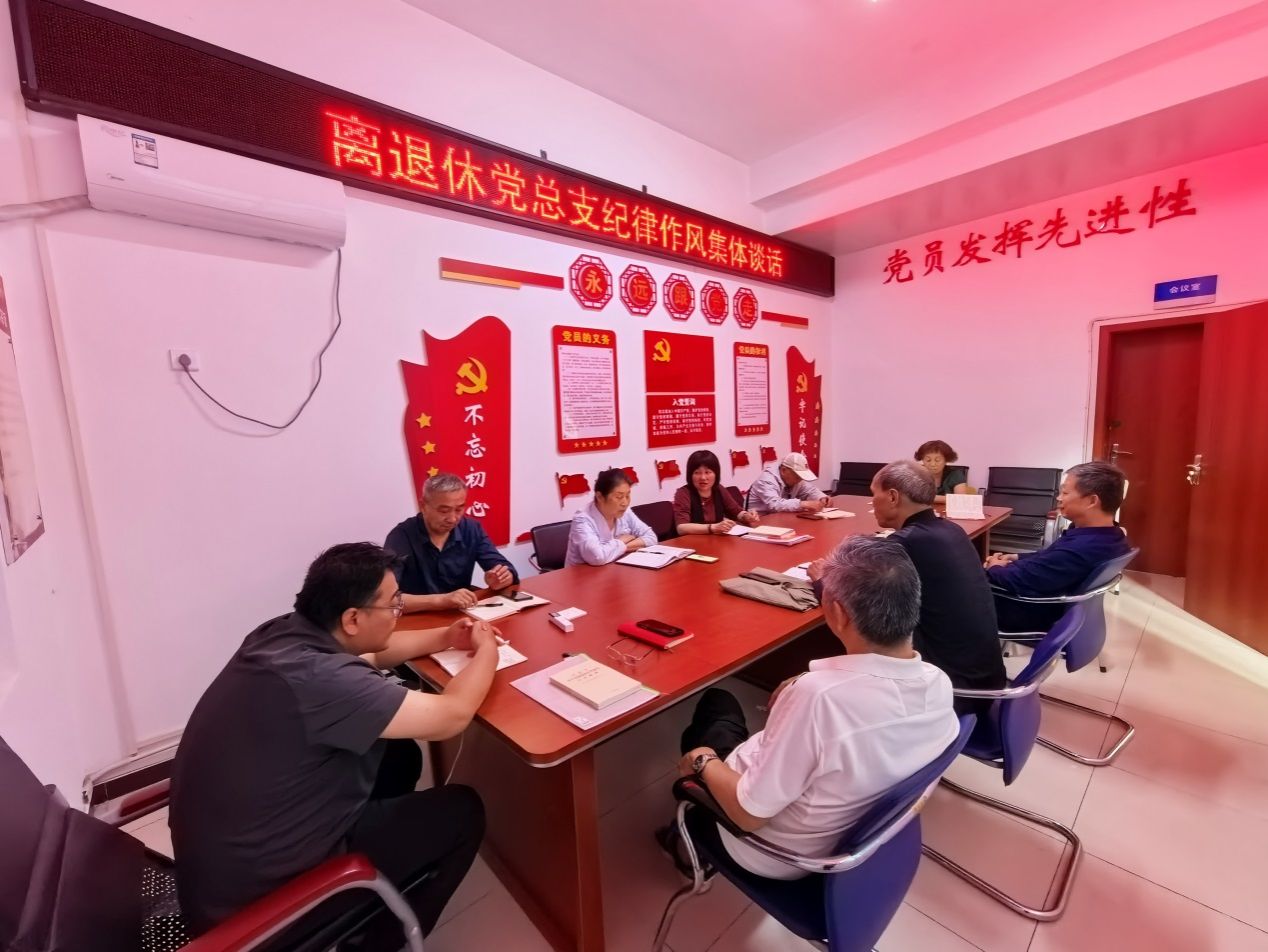 说明: C:\Users\dell\Desktop\2025党风廉政\谈话教育\1.jpg