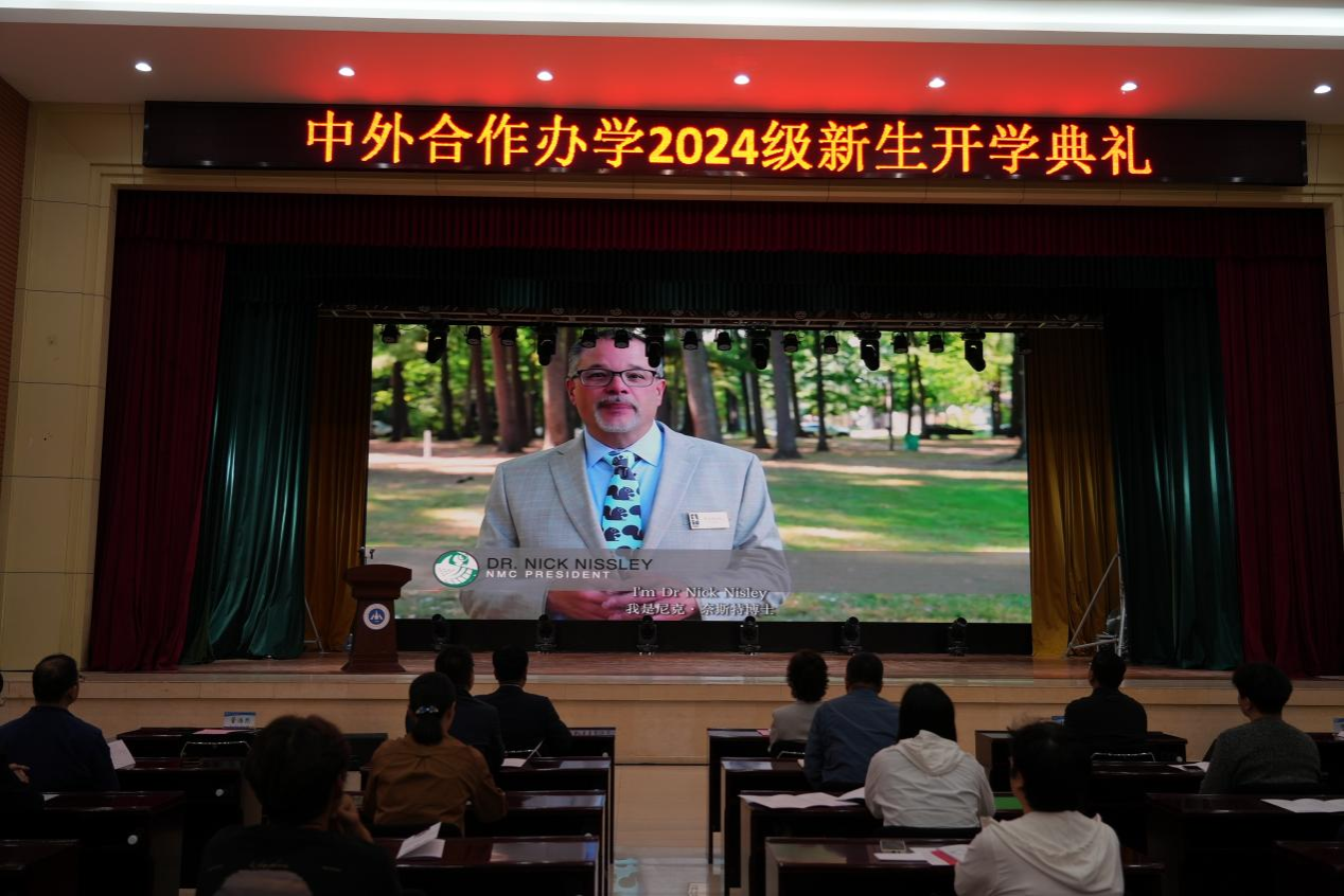 永利官网举行中外合作办学2024级新生开...