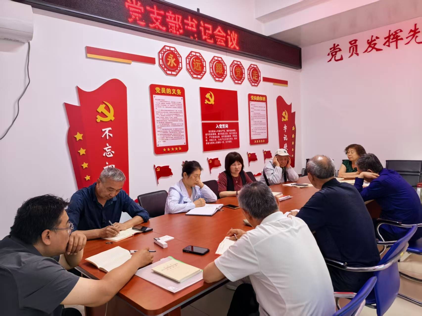 说明: C:\Users\dell\Desktop\2025学习教育\八项规定\八项规定学习教育\总支\支部书记会议\2.jpg