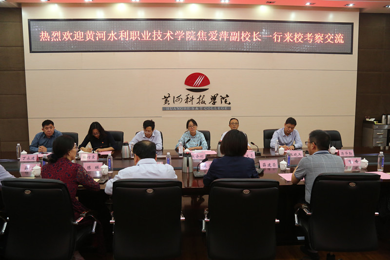 永利官网副校长焦爱萍带队赴黄河科技学院考察调研